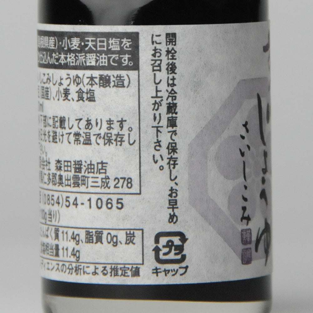 23. Three-year aged soy sauce 100ml