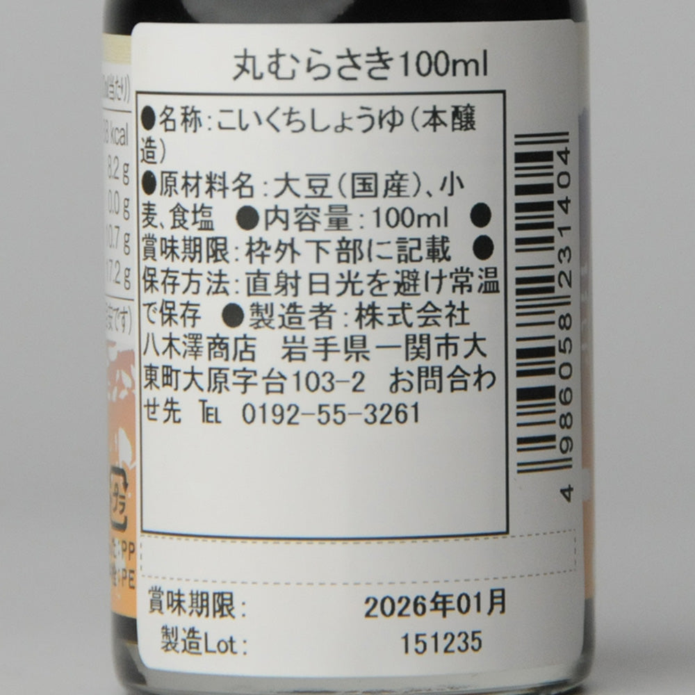 25.丸むらさき100ml