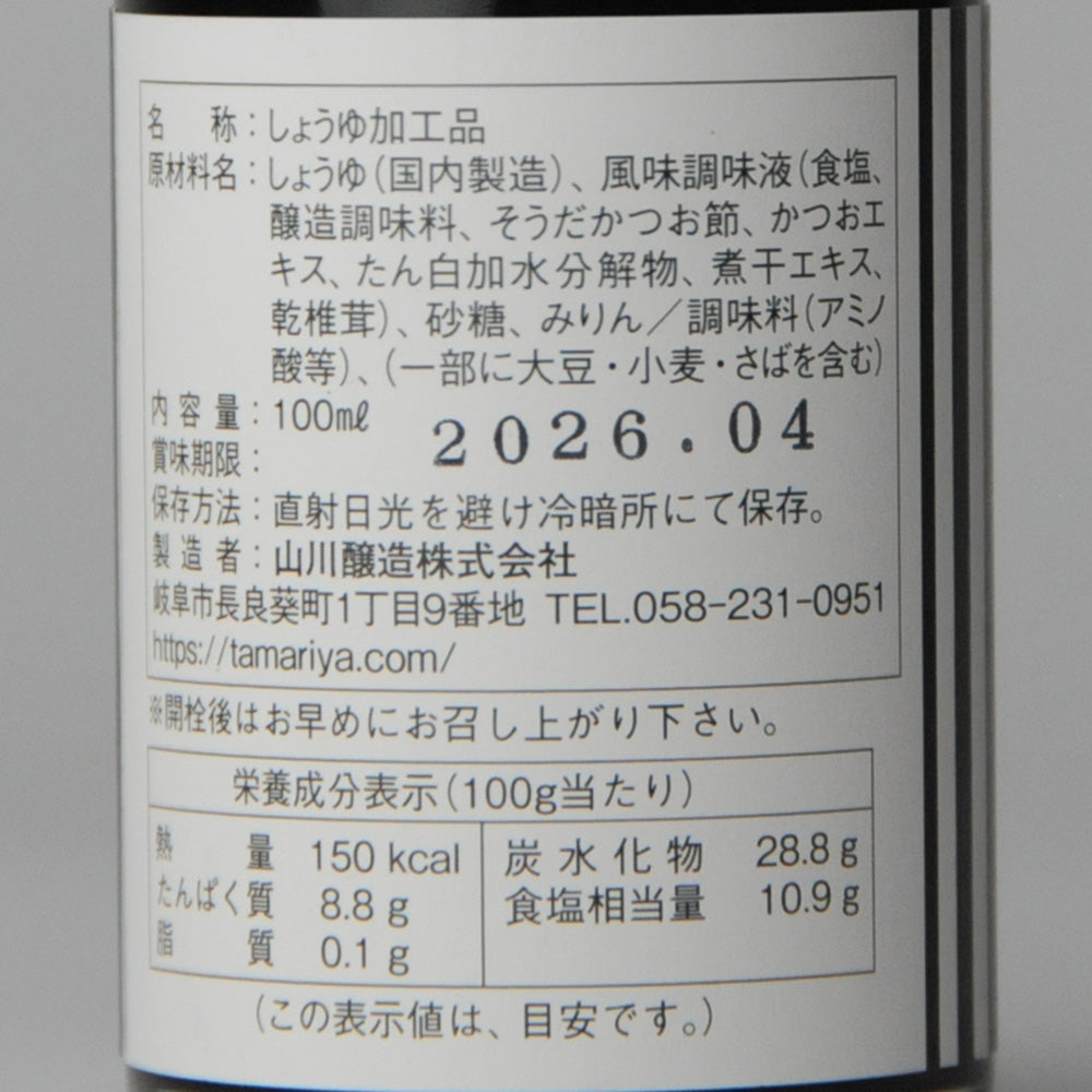 27.漆黒100ml