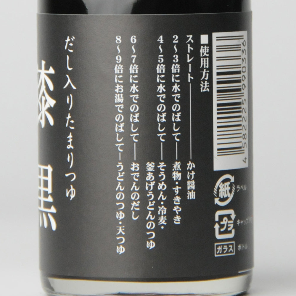 27.漆黒100ml