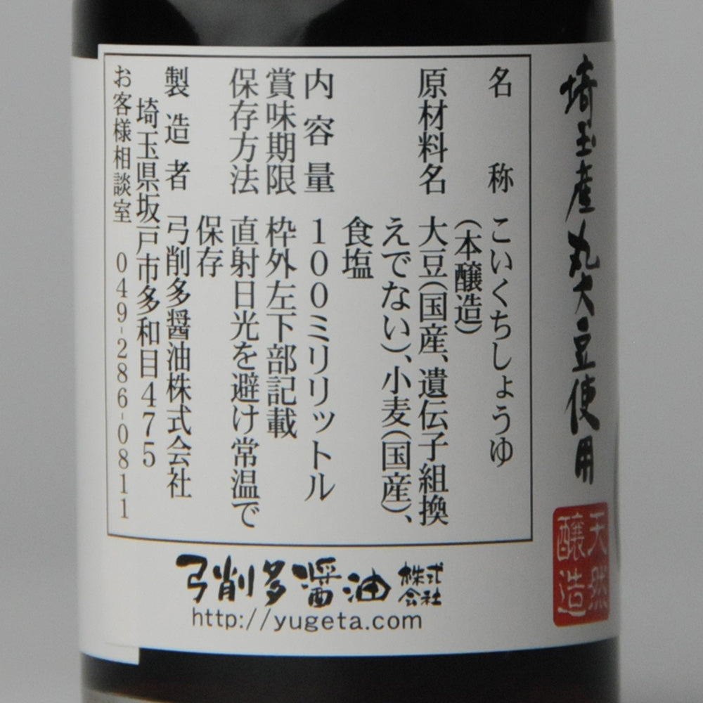 28.木桶仕込しょうゆ100ml