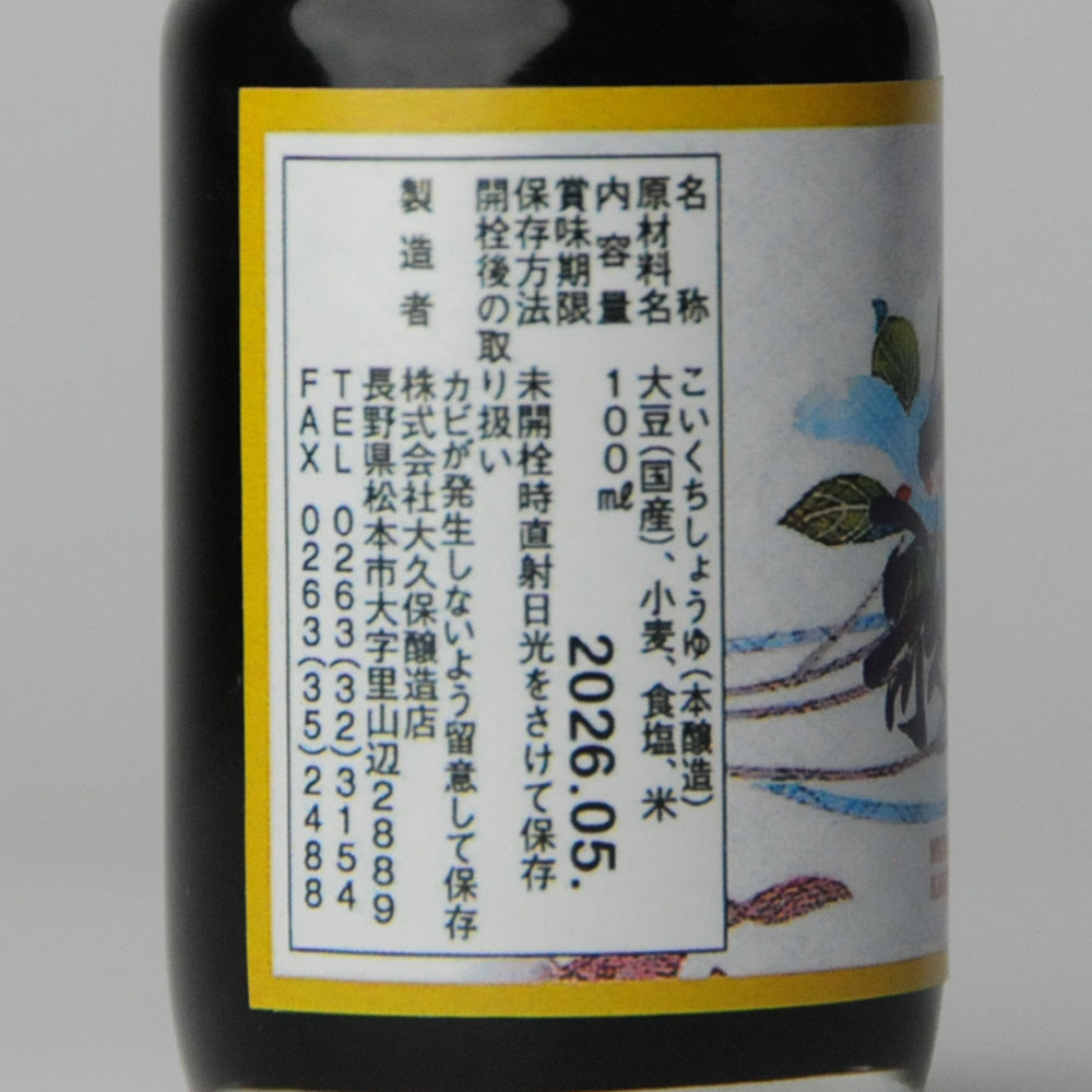 29. Shikasen 100ml