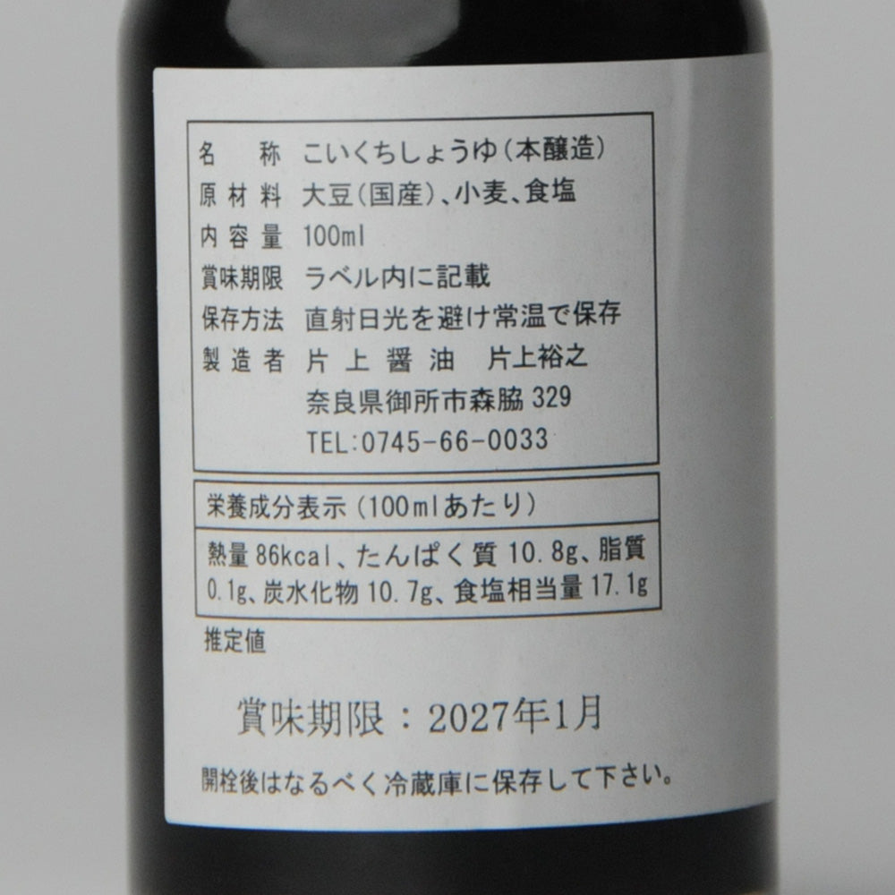 31. Naturally brewed soy sauce 100ml