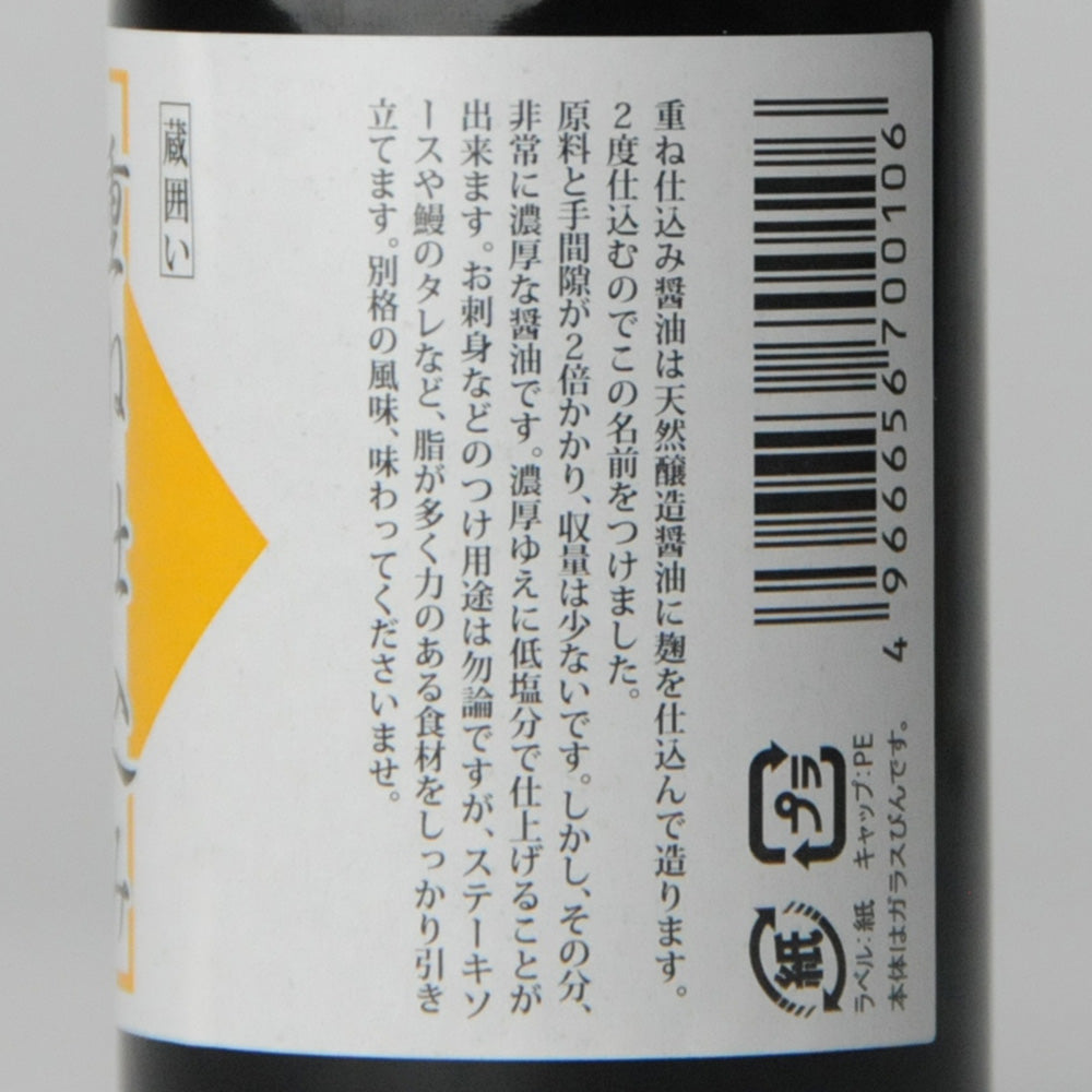 33. Layered soy sauce 100ml