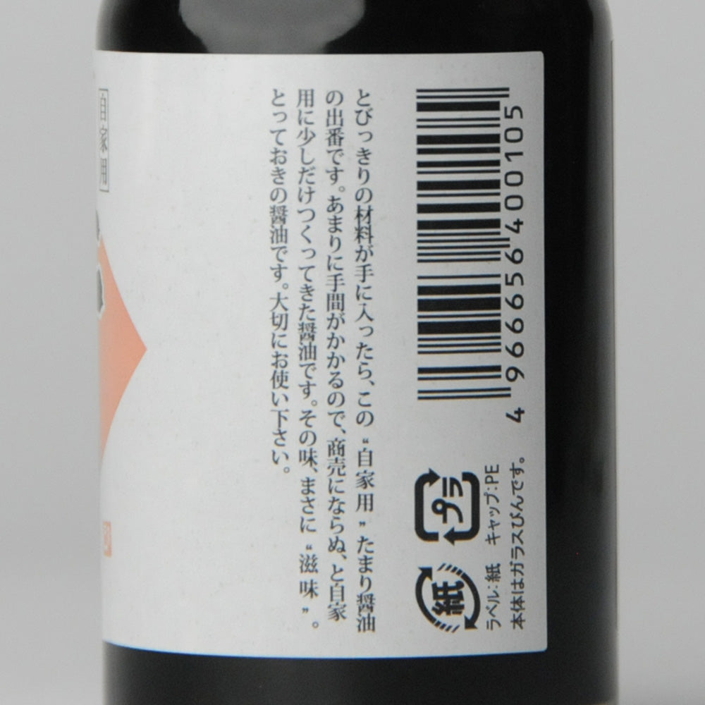 34. Homemade Tamari soy sauce 100ml