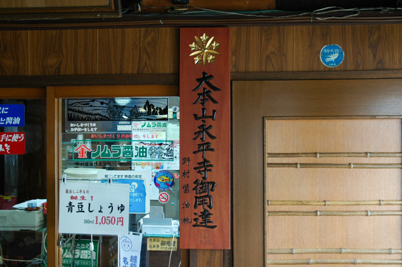 36. Ohno Soy Sauce 100ml