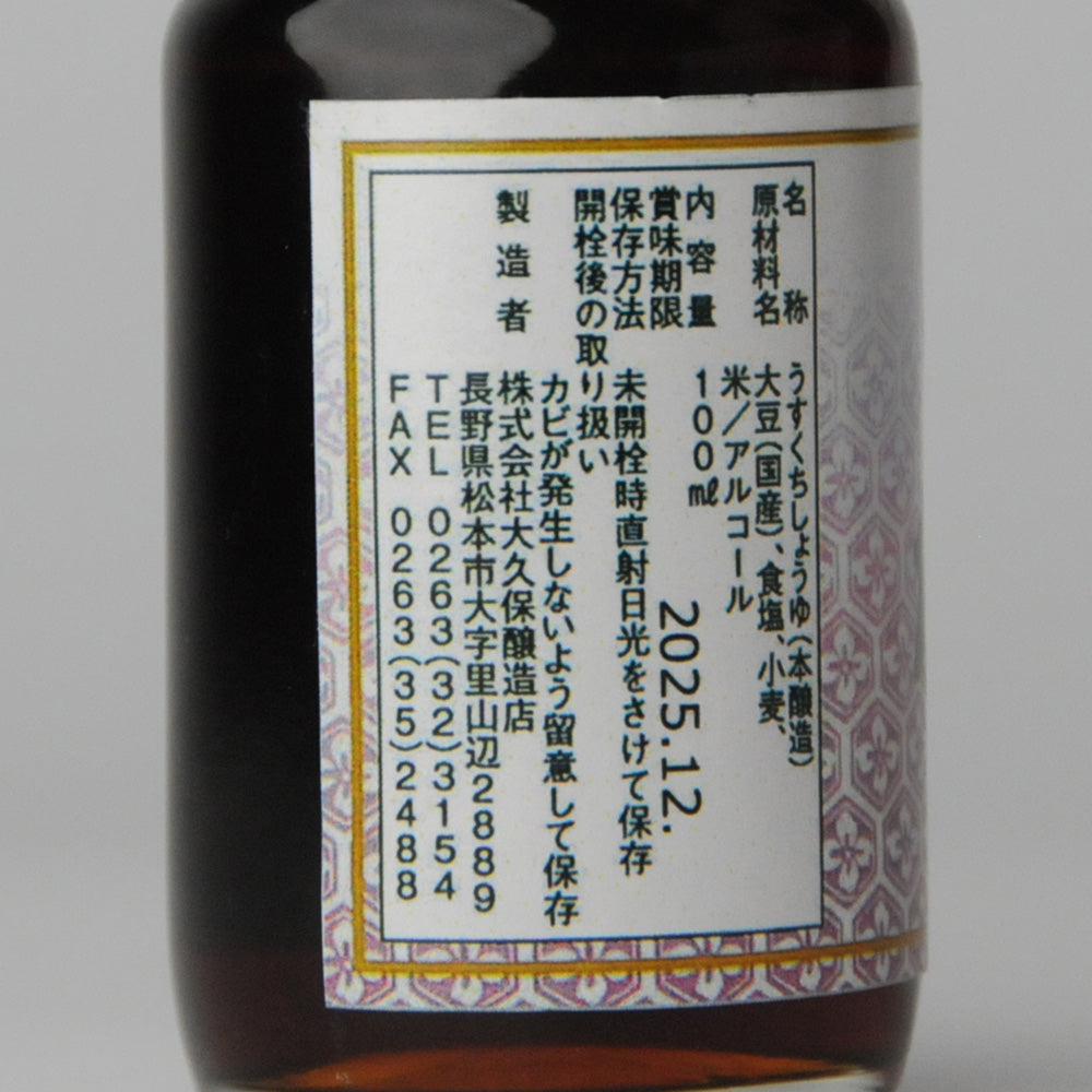 38.紫大尽100ml