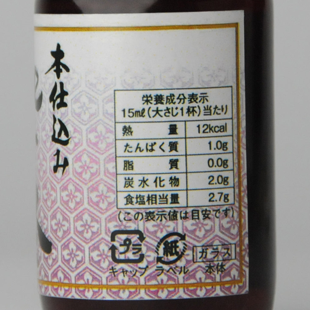 38.紫大尽100ml