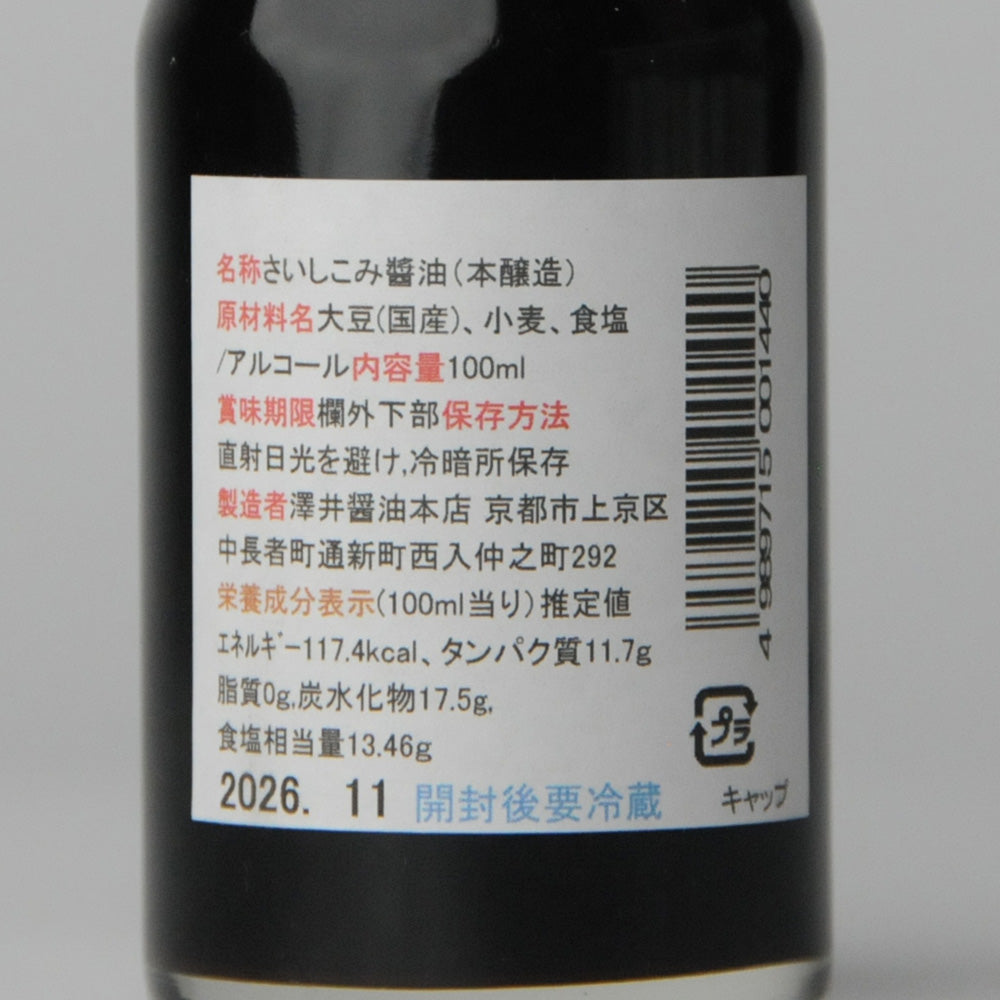 39.二度熟成醤油100ml