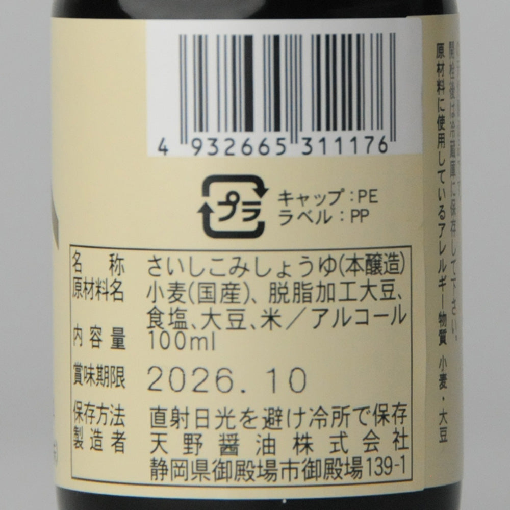41.甘露しょうゆ100ml
