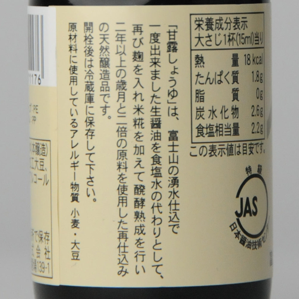 41.甘露しょうゆ100ml
