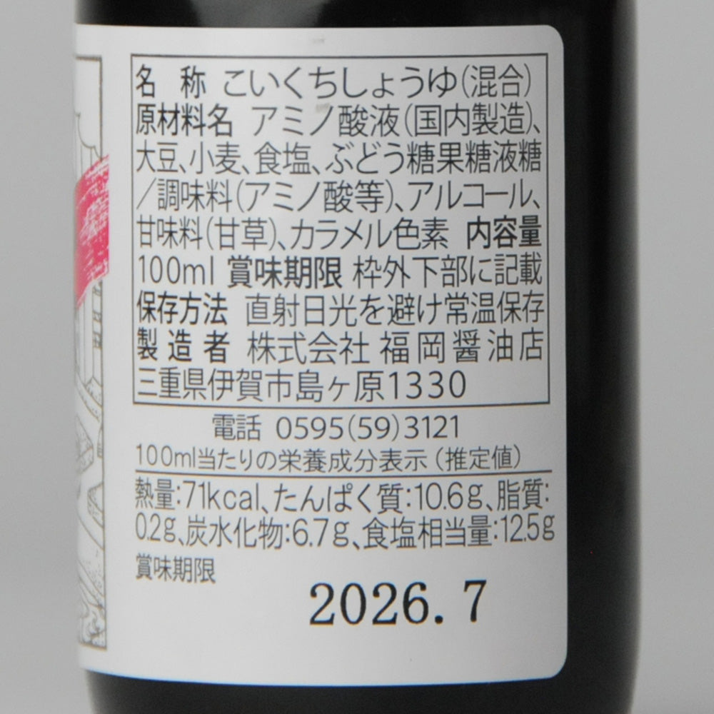 49.Hasamezu 100ml