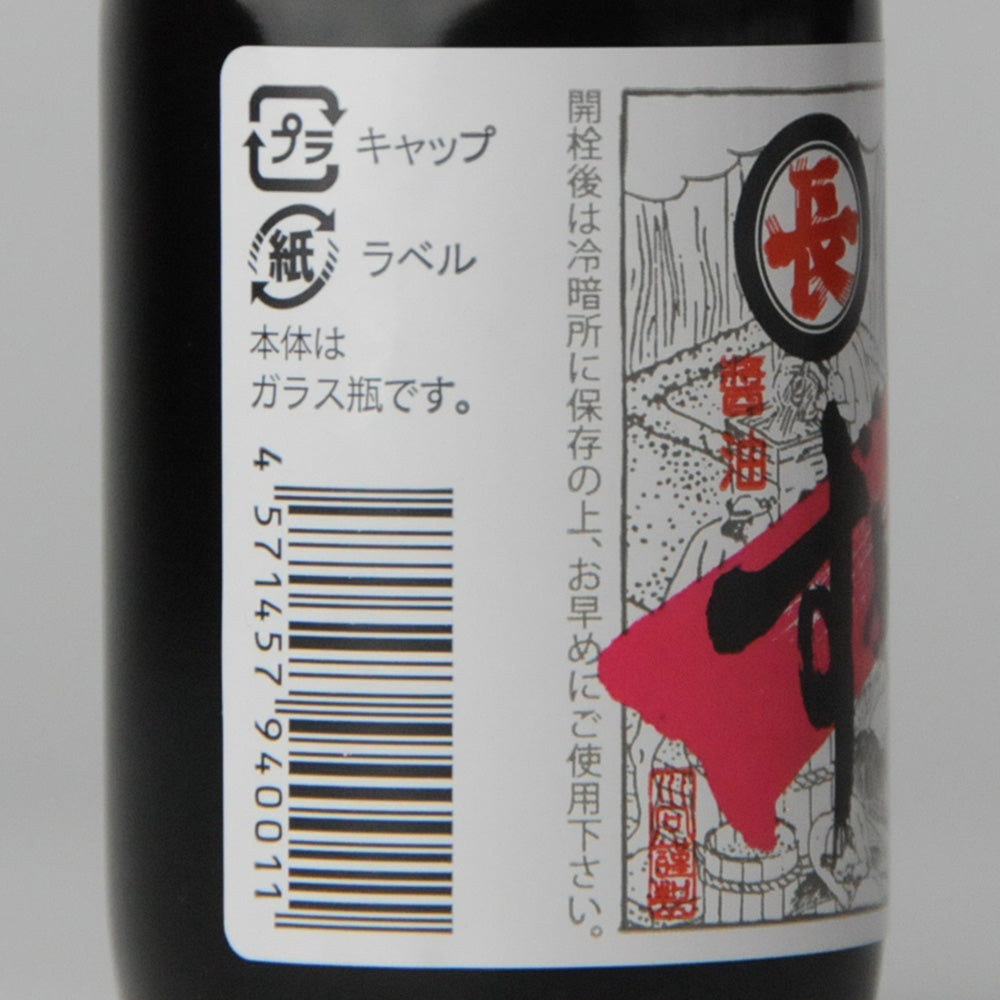 49.Hasamezu 100ml