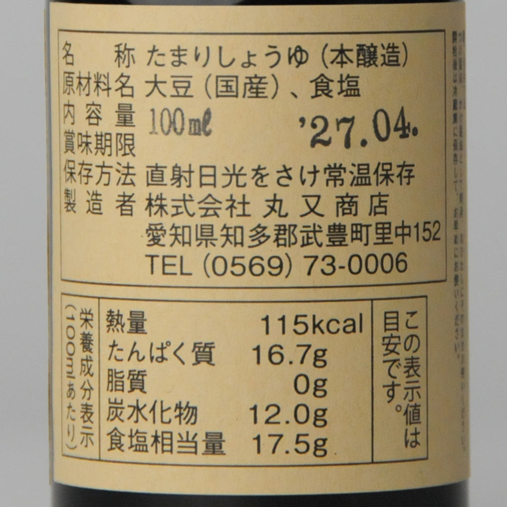 グルテンフリーの溜醤油4本セット