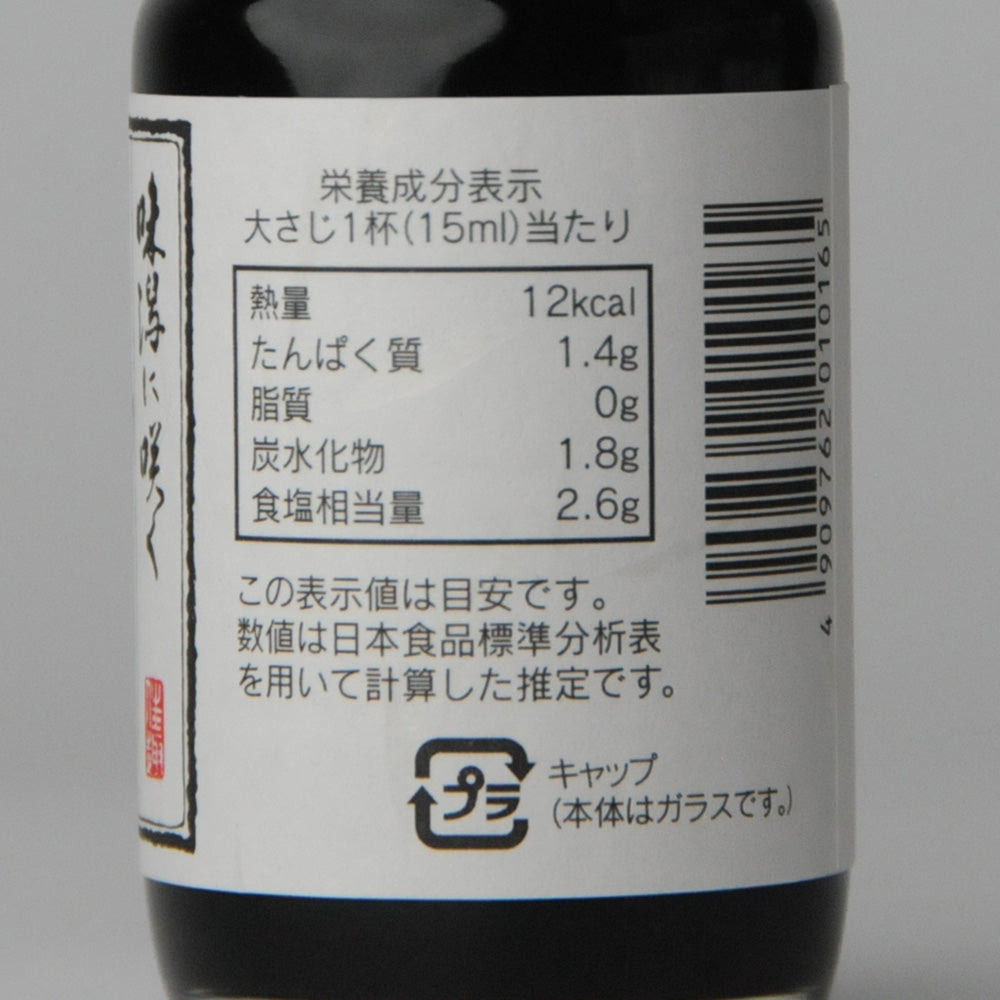 51.手造り醤油濃口本仕込み熟成二年100ml