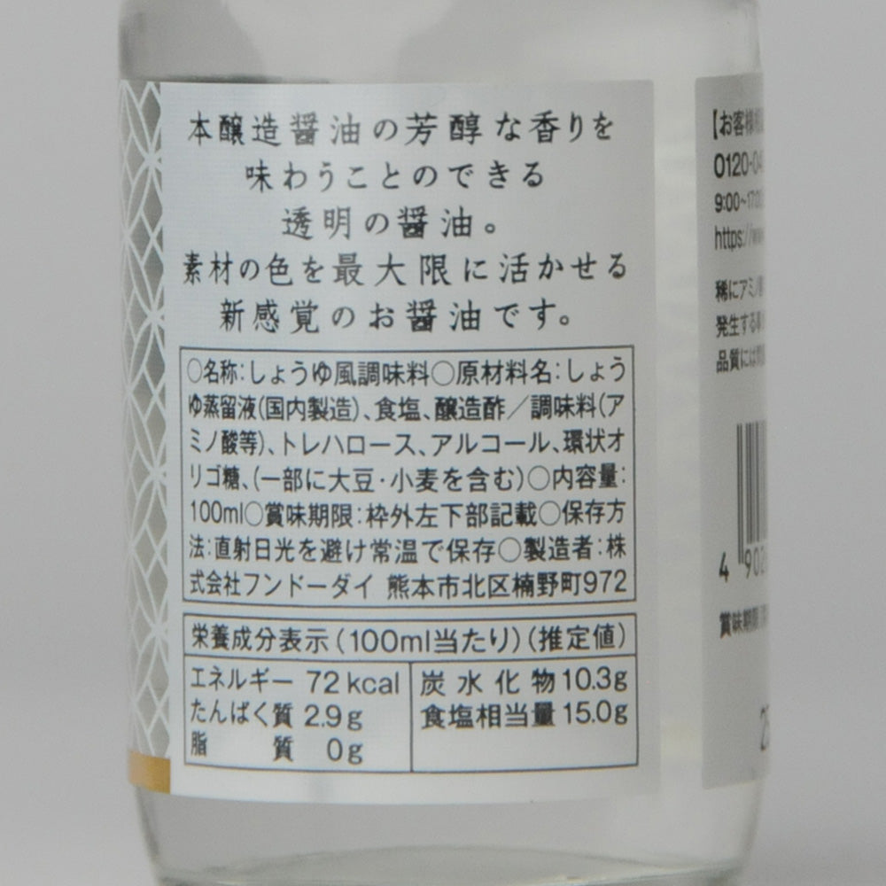 54. Clear soy sauce 100ml