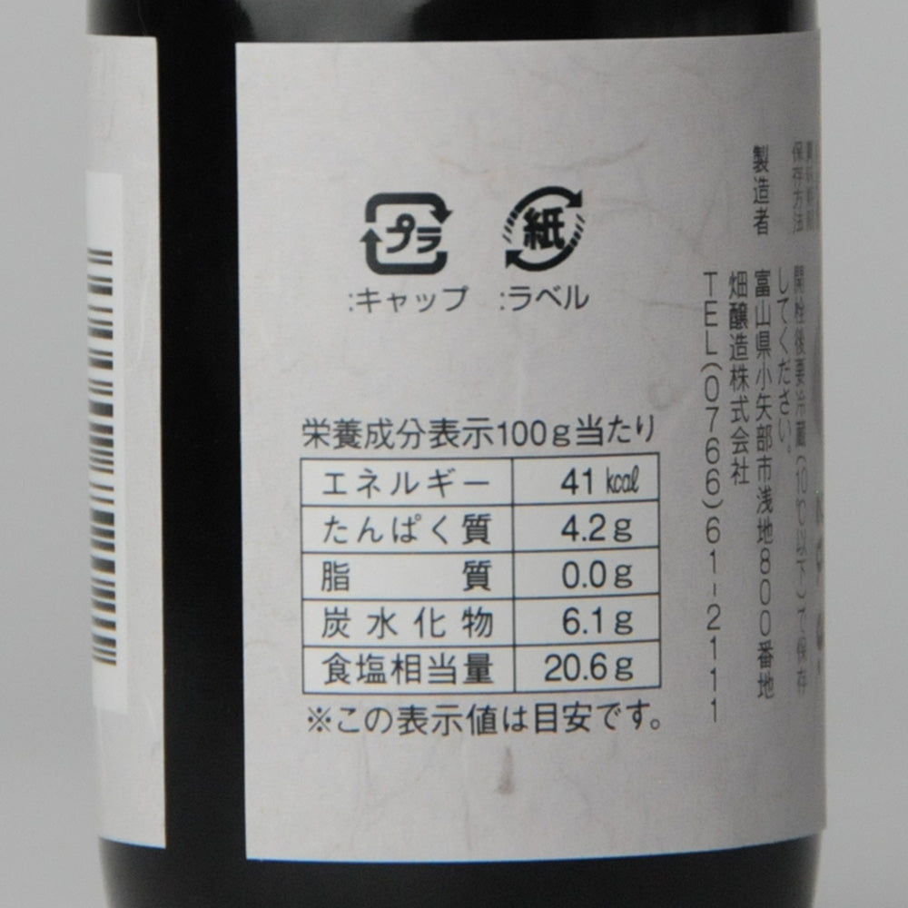 55.幻醤100ml