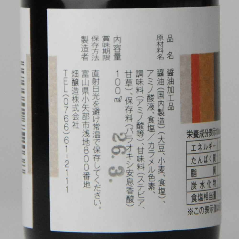 56. Country Soy Sauce 100ml