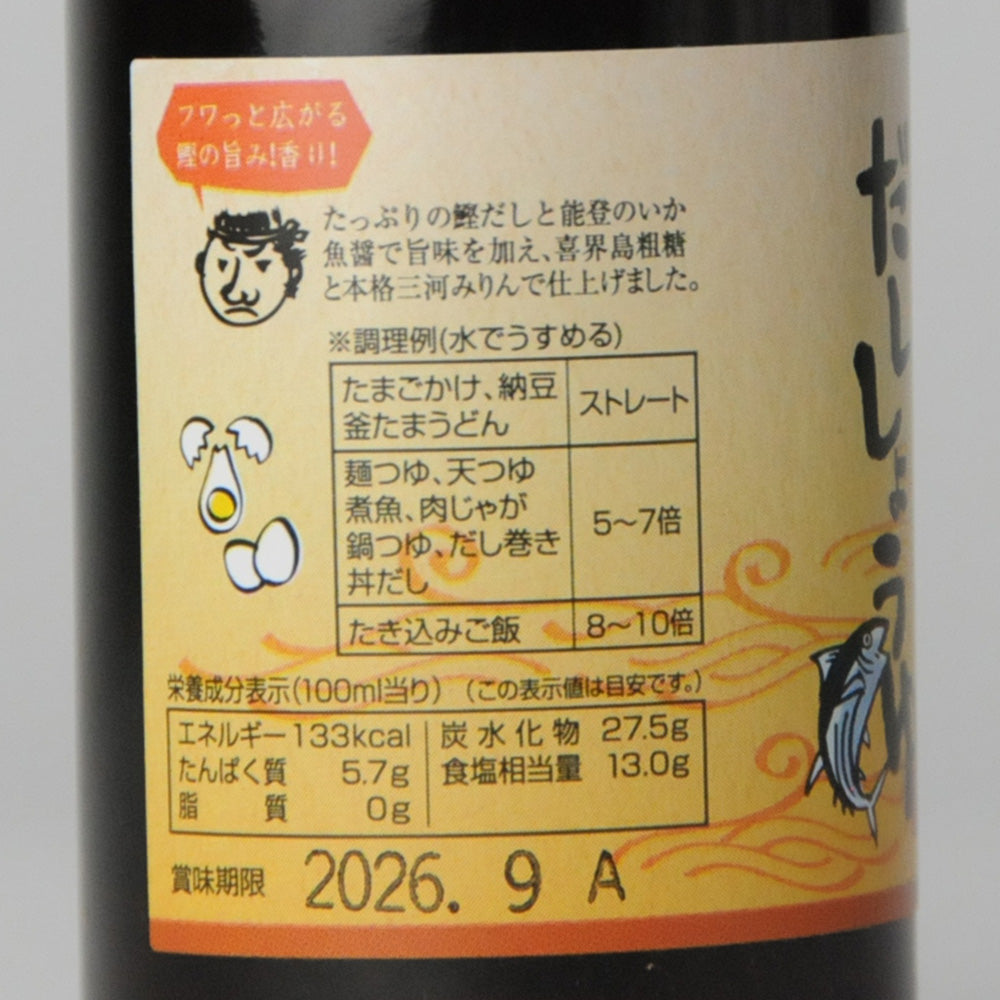 57. Dashi soy sauce made with domestic organic soy sauce 100ml