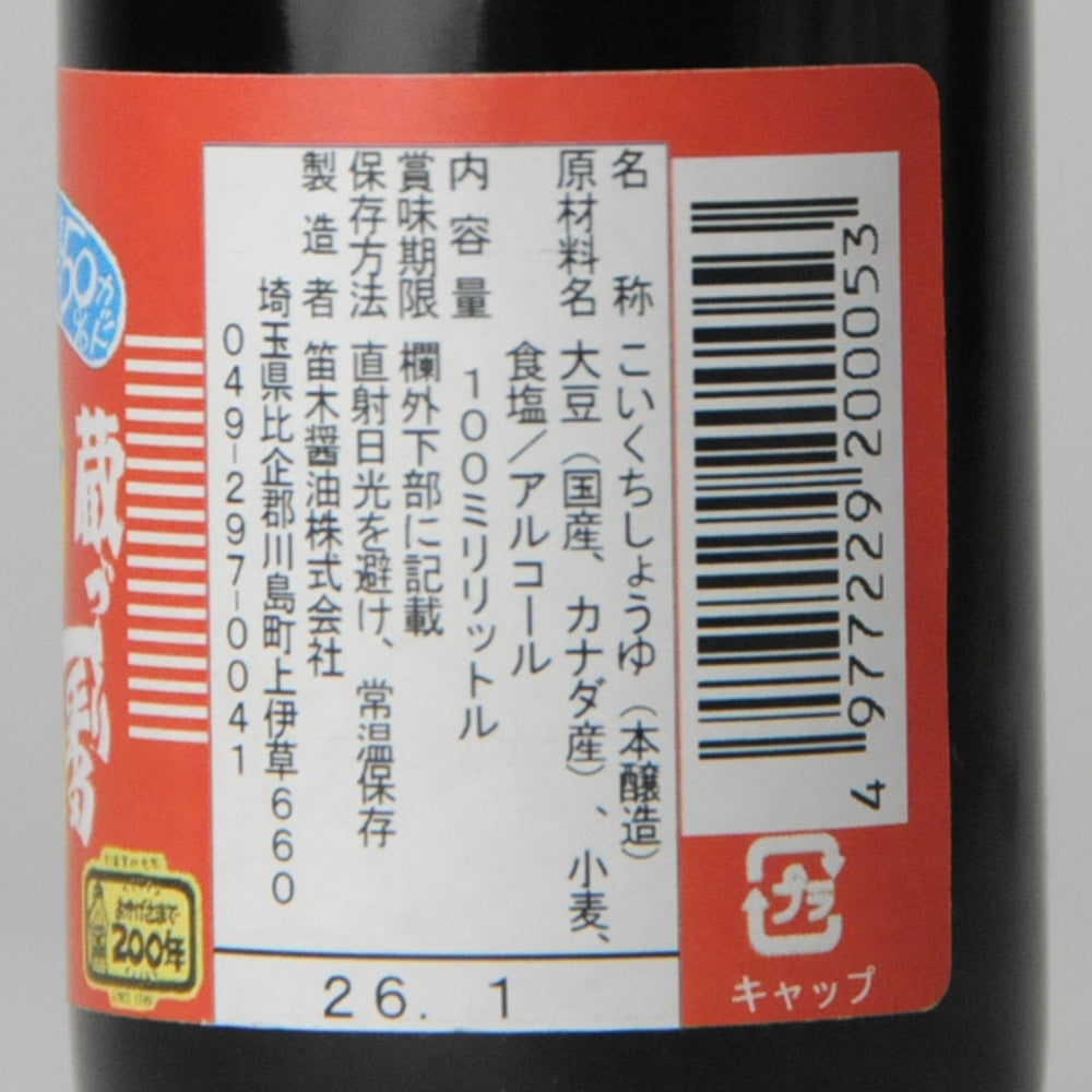 60.金笛 減塩醤油100ml