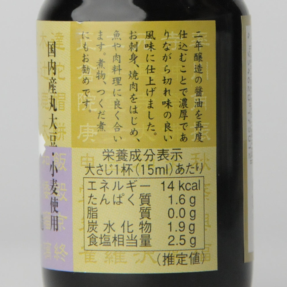 63.イゲタ 濃厚醤油