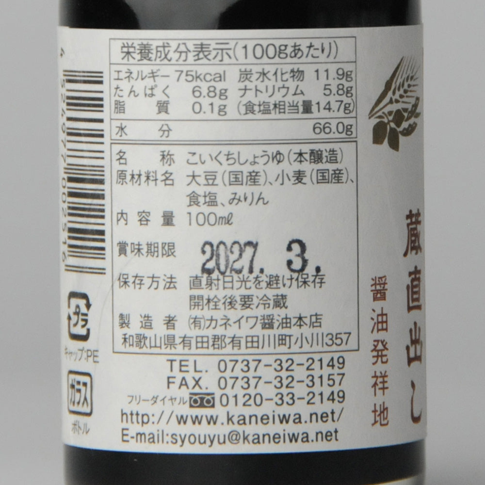 64. Naturally brewed soy sauce 100ml