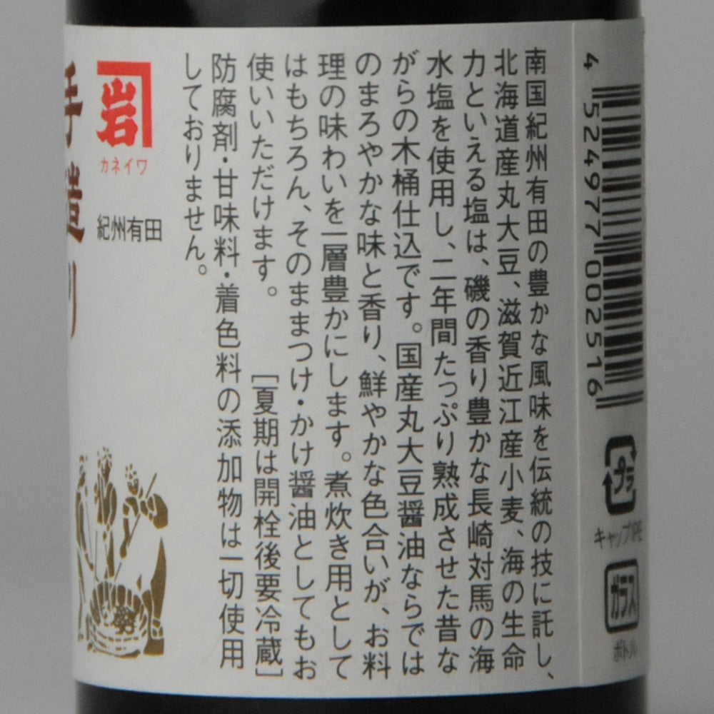 64. Naturally brewed soy sauce 100ml