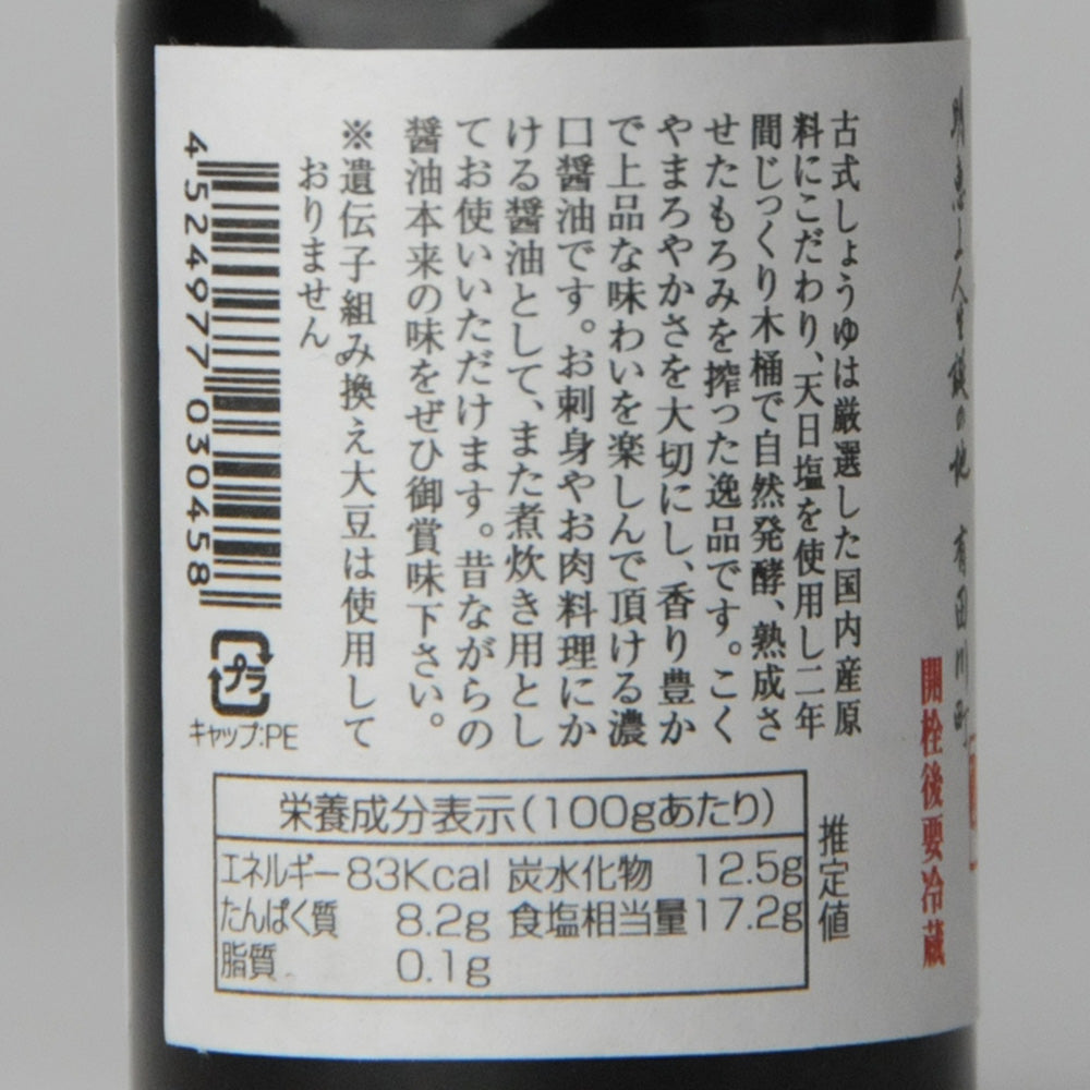 65.古式しょうゆ100ml