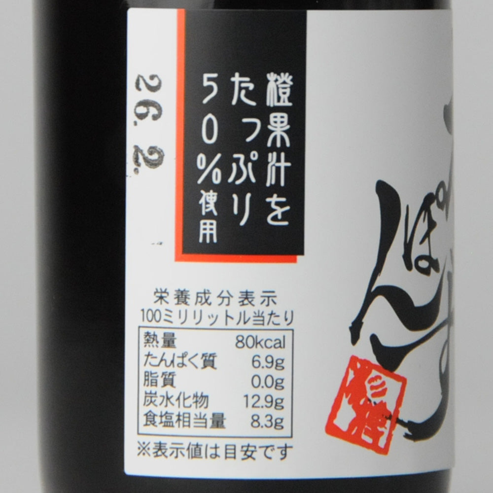 69.橙ぽんず100ml