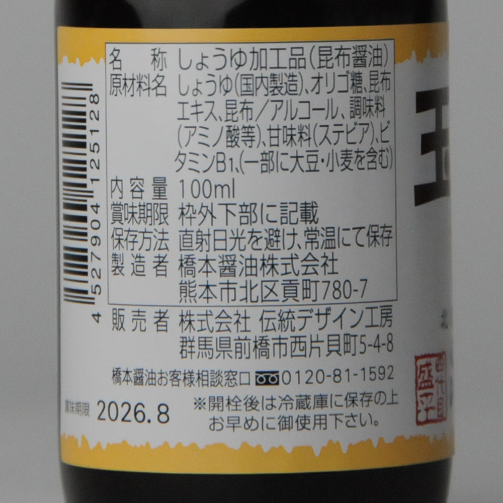 70.玉子ごはん専用100ml
