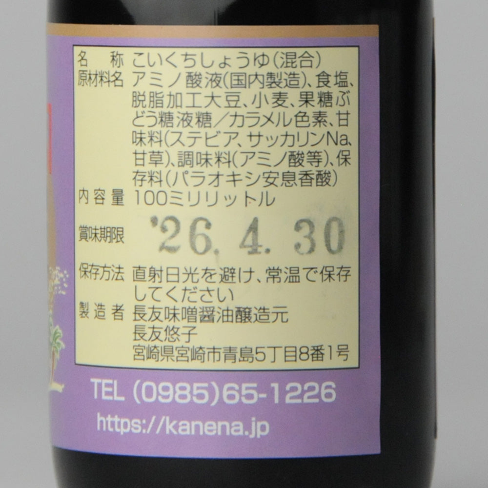 71.カネナしょうゆ100ml