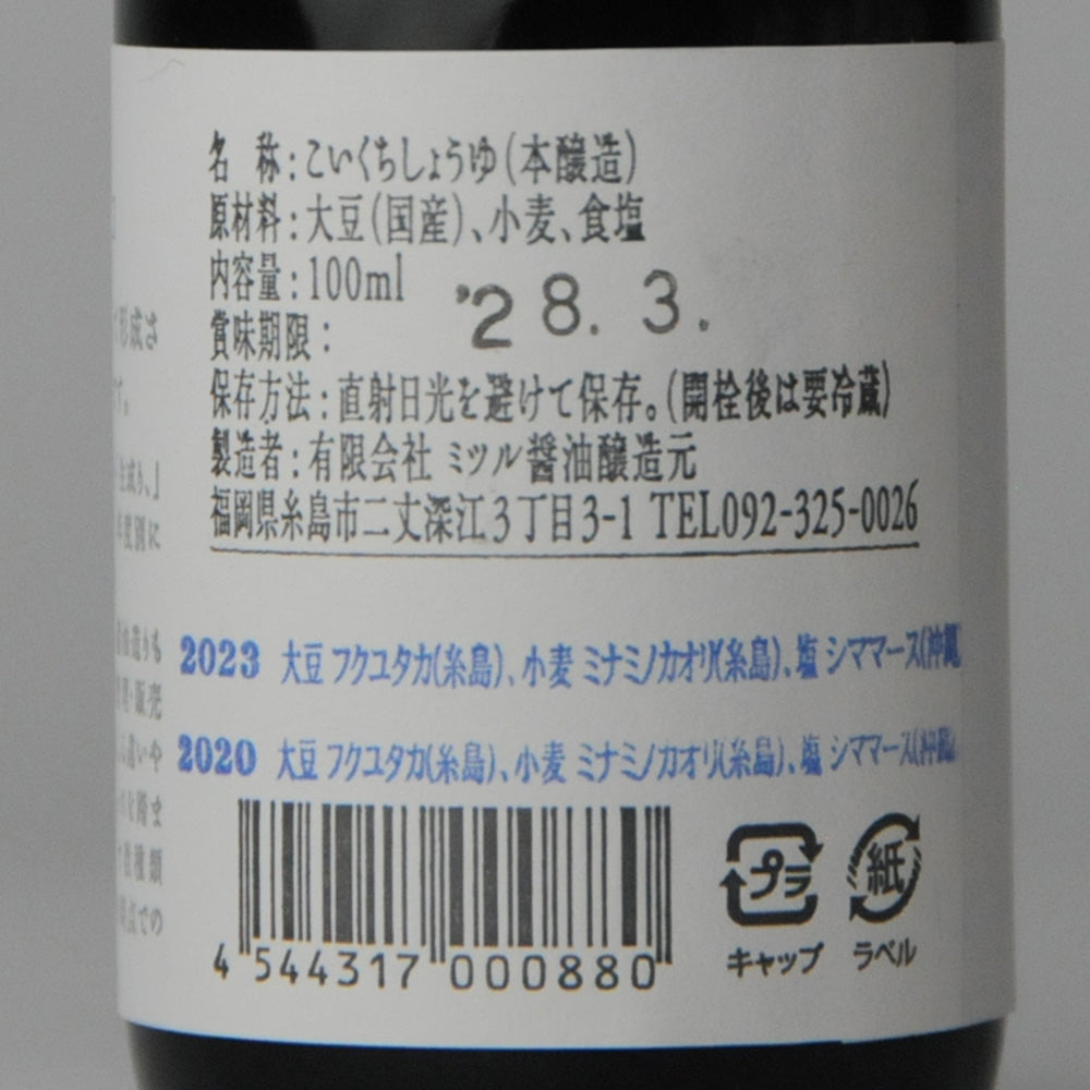 72. Ecru, dark 100ml