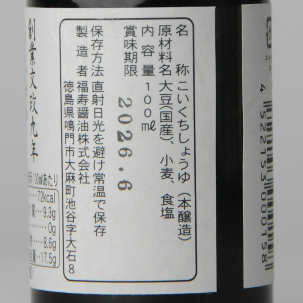 75. Fukuju Soy Sauce, 2 Years Brewed, 100ml