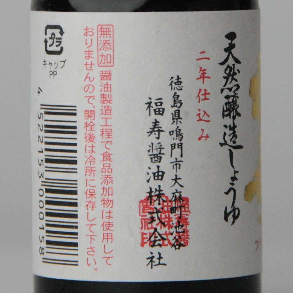 75. Fukuju Soy Sauce, 2 Years Brewed, 100ml