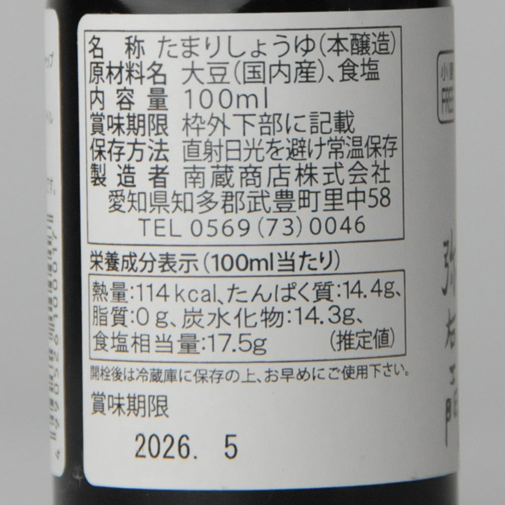 76.つれそい100ml