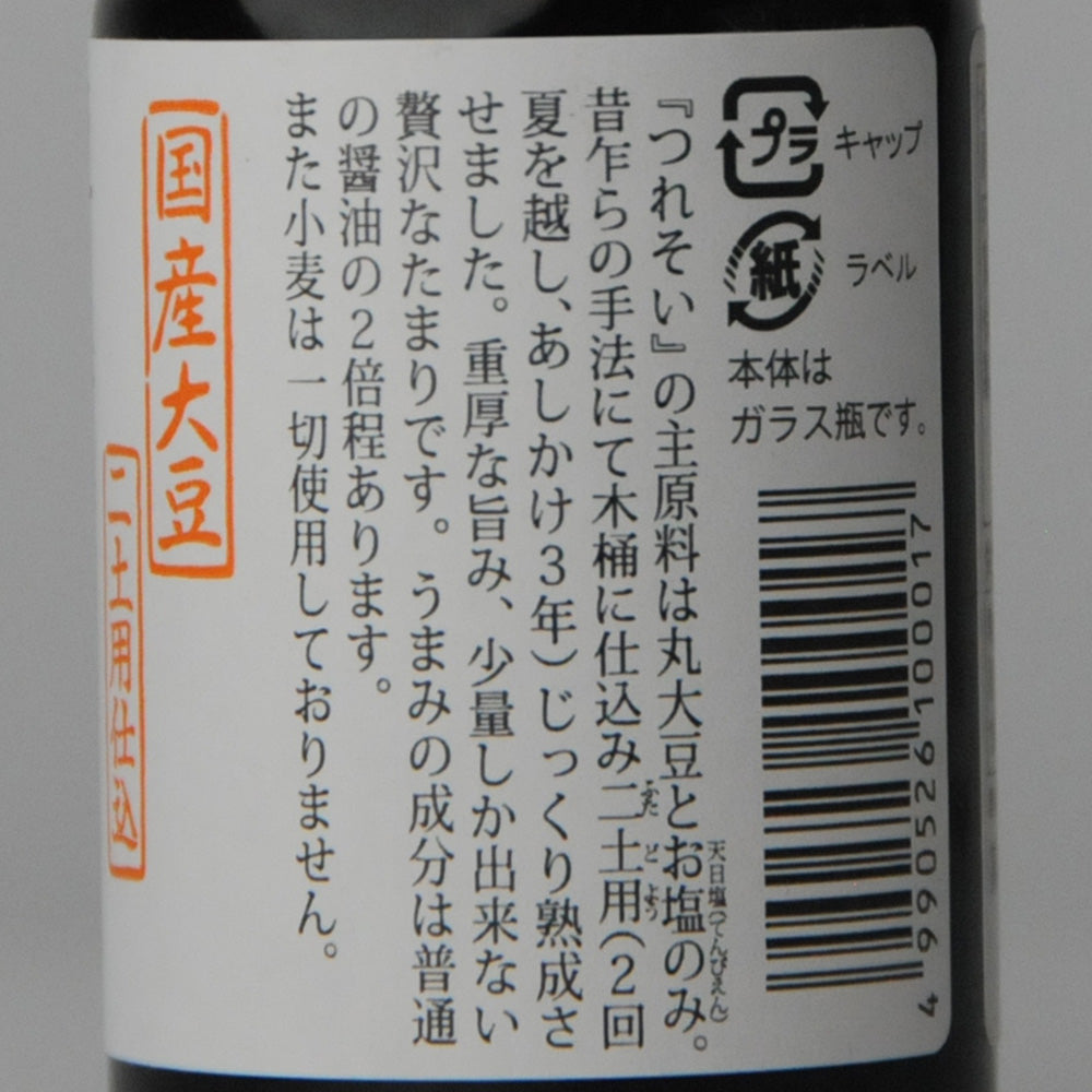 76.つれそい100ml