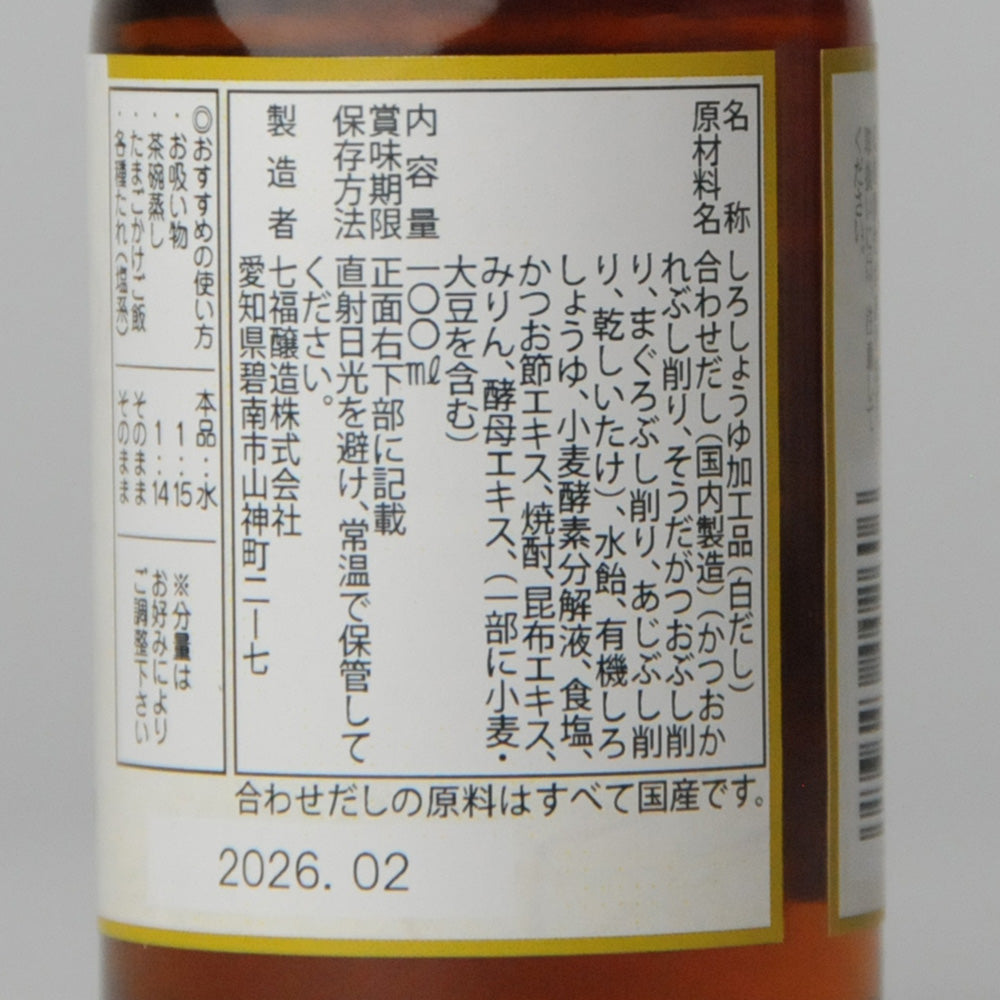 77. Ryotei White Dashi 100ml