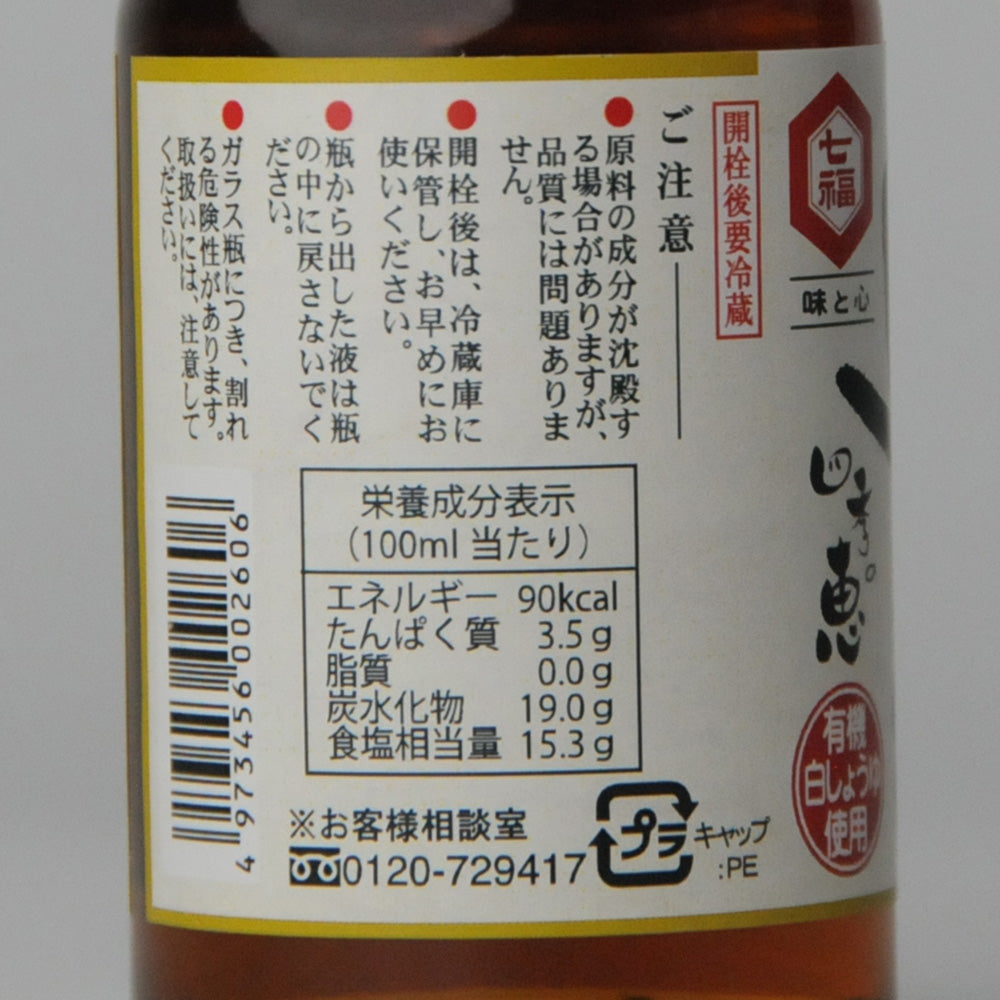 77. Ryotei White Dashi 100ml