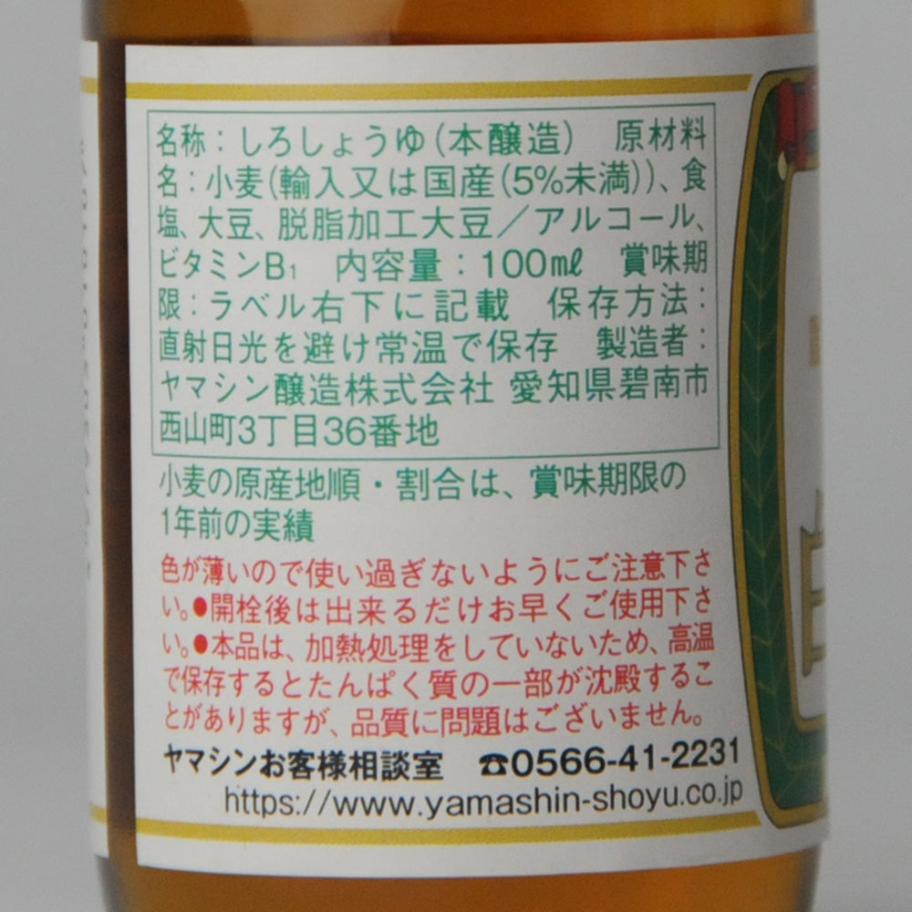 78.ヤマシン白醤油100ml