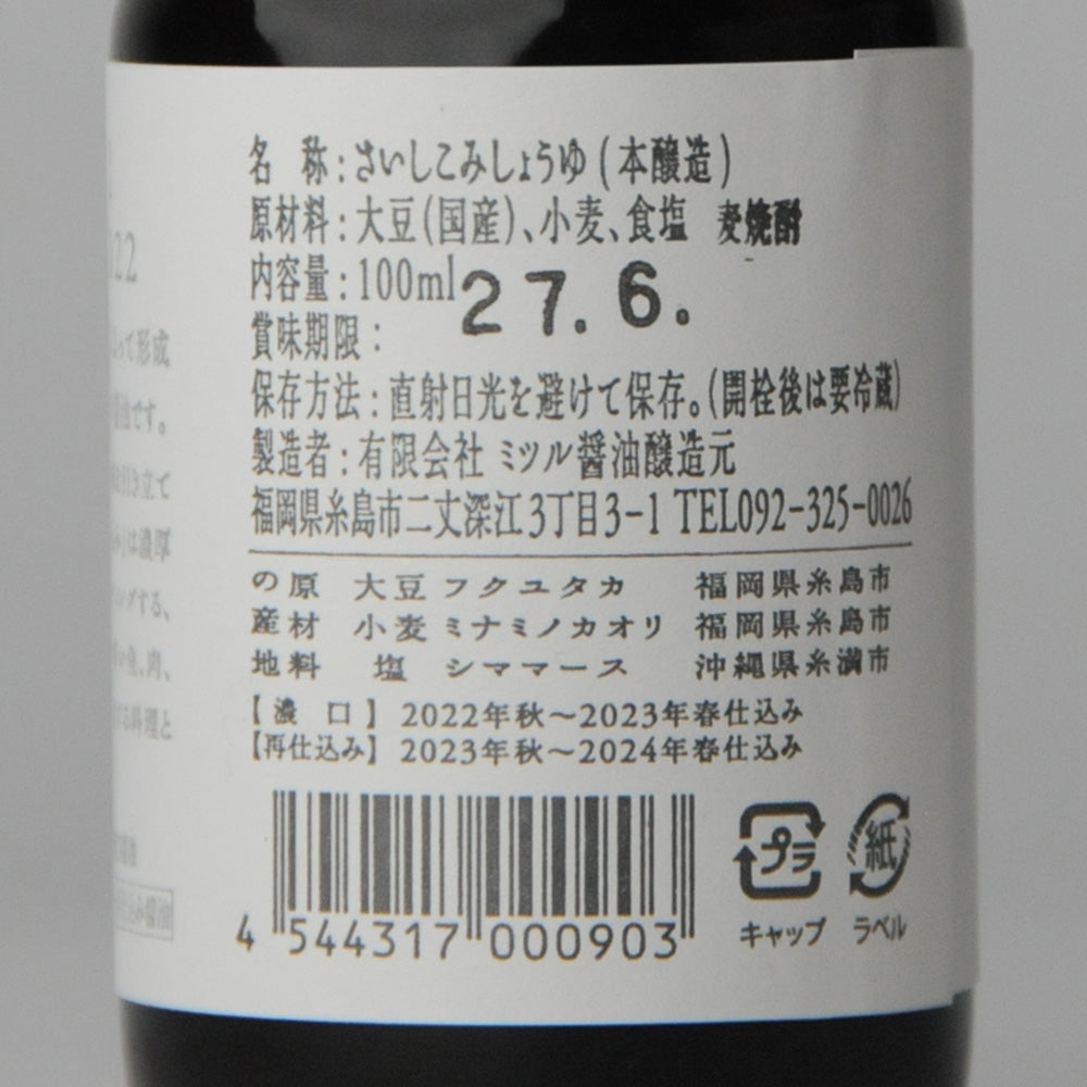 80. Unbleached, 100ml