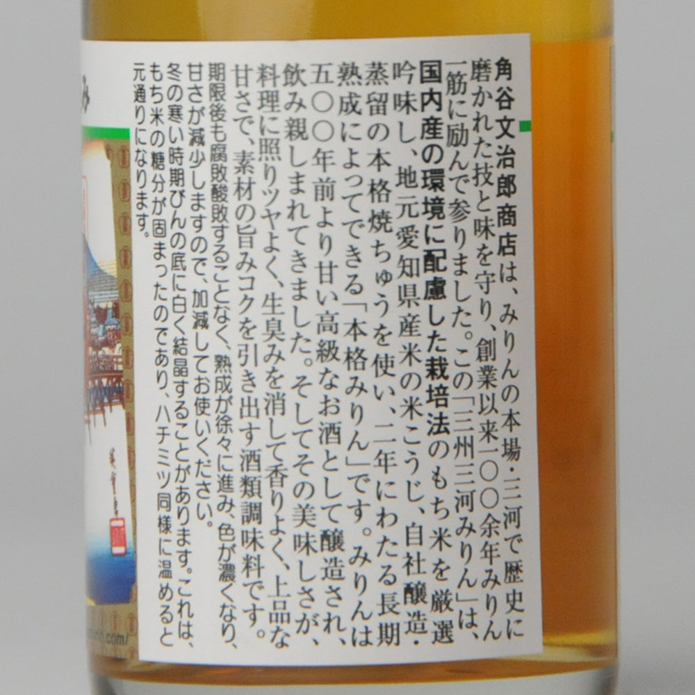 83. Sanshu Mikawa Mirin 100ml