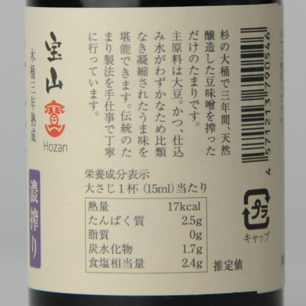 84. Takayama Whole Soybean Tamari 100ml