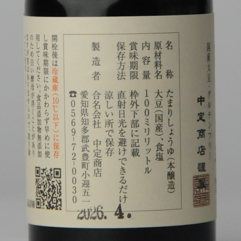 グルテンフリーの溜醤油4本セット