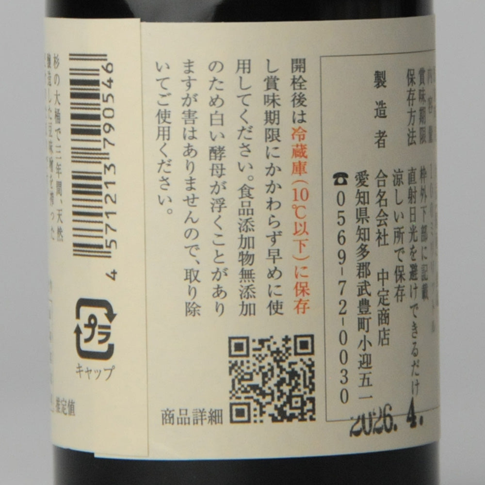84. Takayama Whole Soybean Tamari 100ml