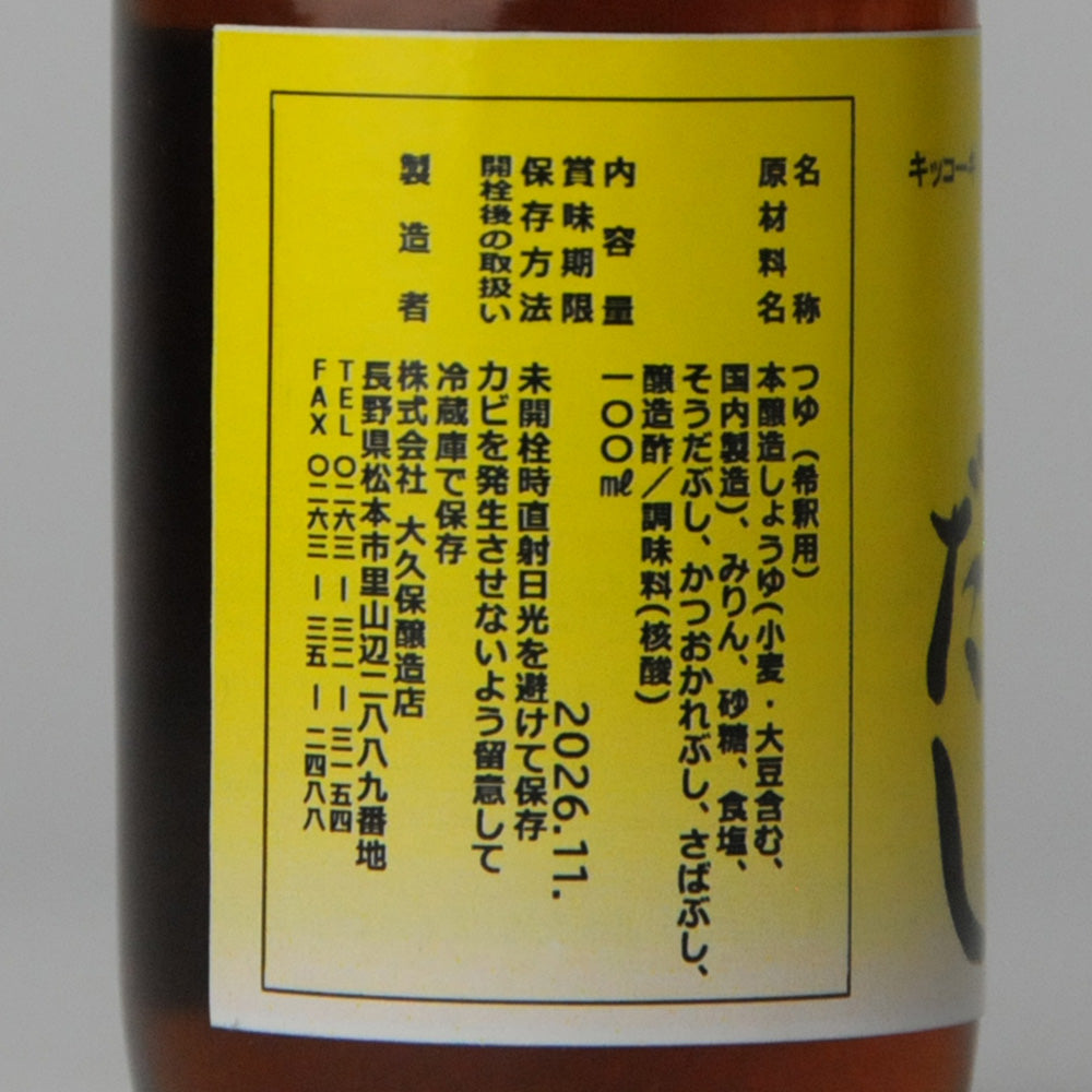 85. Amber Stock 100ml