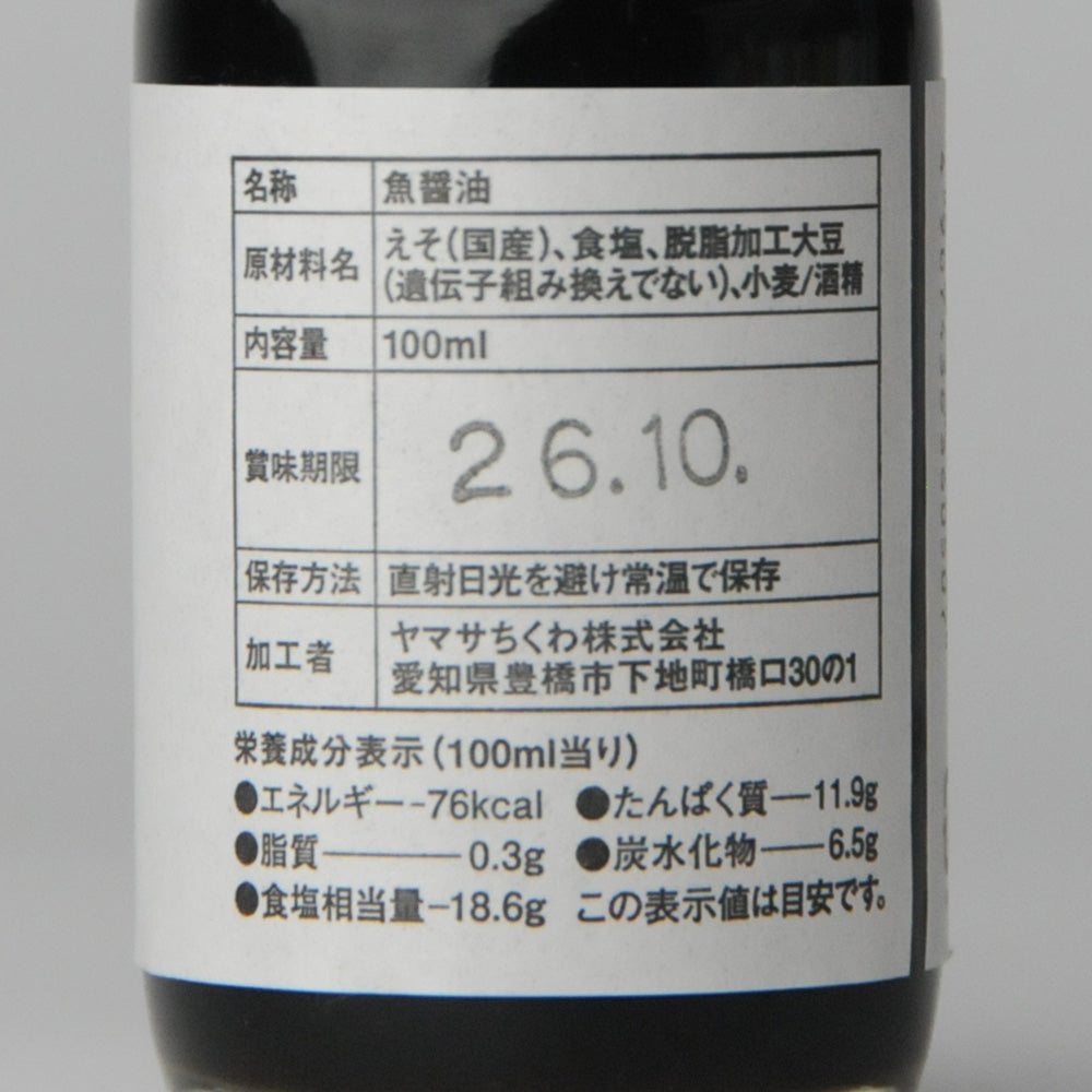 86.えそ魚醤100ml