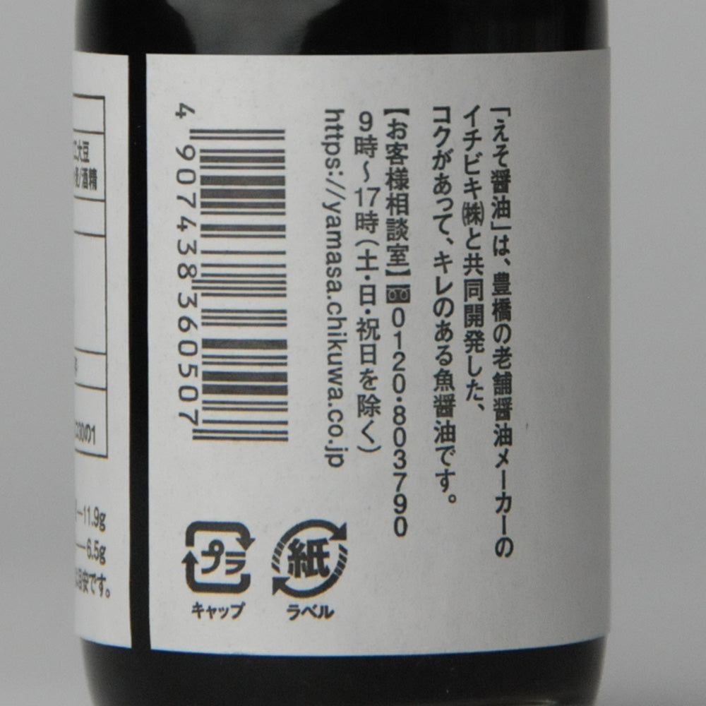 86.えそ魚醤100ml