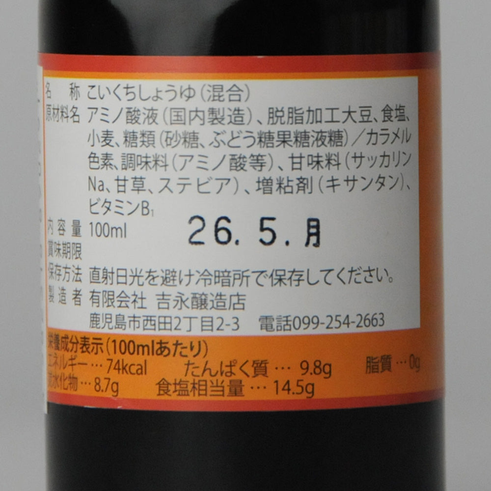 87. Tenryu 100ml