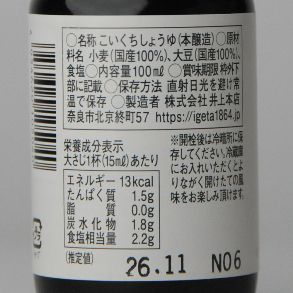 88. Ki Majime 100ml