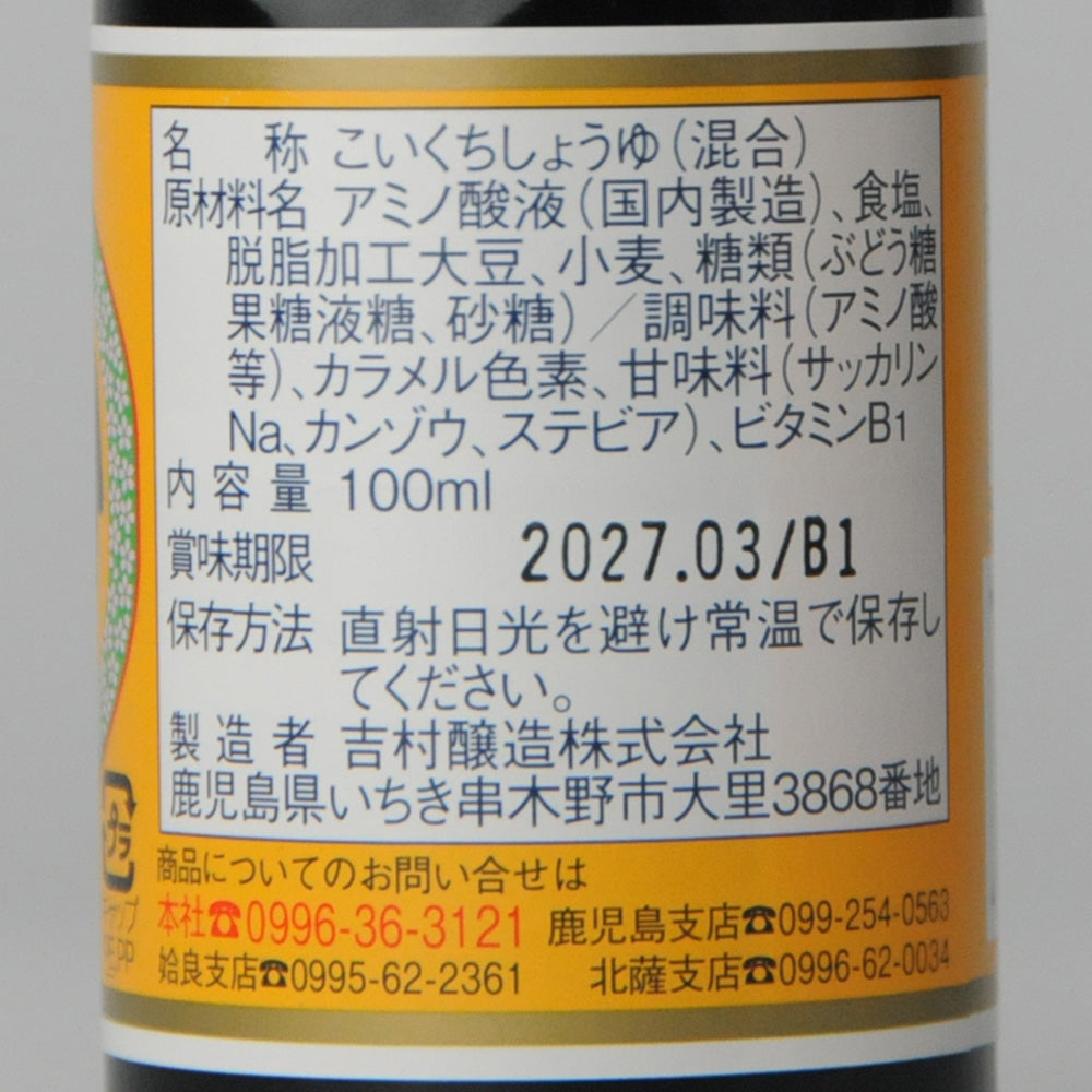 91.こいくち 甘露 100ml